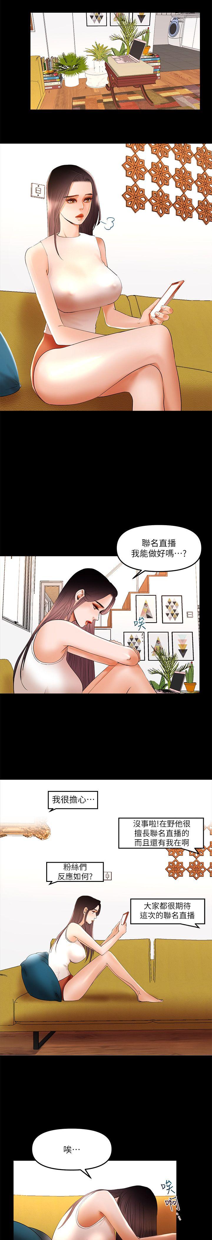 [韩国漫画] 干爹我还要 剧情,巨乳大奶,不伦#[18P]-12