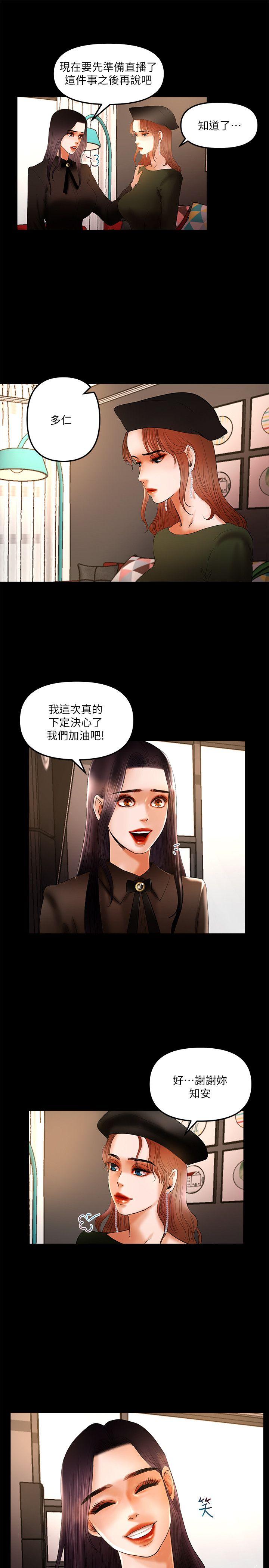 [韩国漫画] 干爹我还要 剧情,巨乳大奶,不伦#[18P]-16