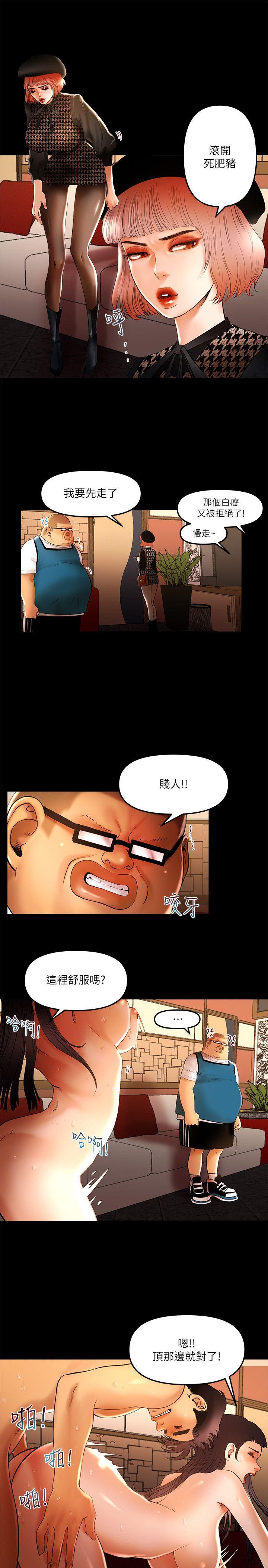 [韩国漫画] 干爹我还要 剧情,巨乳大奶,不伦#[18P]-7