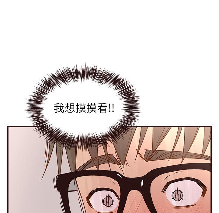 [韩国漫画] 笨蛋哥哥 剧情,巨乳大奶#[143P]-88