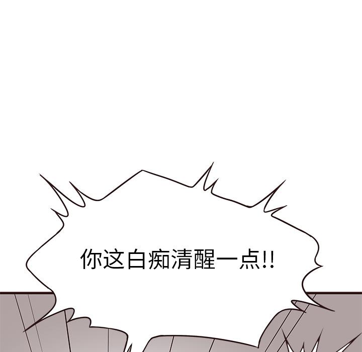 [韩国漫画] 笨蛋哥哥 剧情,巨乳大奶#[143P]-91