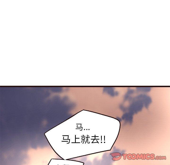 [韩国漫画] 笨蛋哥哥 剧情,巨乳大奶#[121P]-105