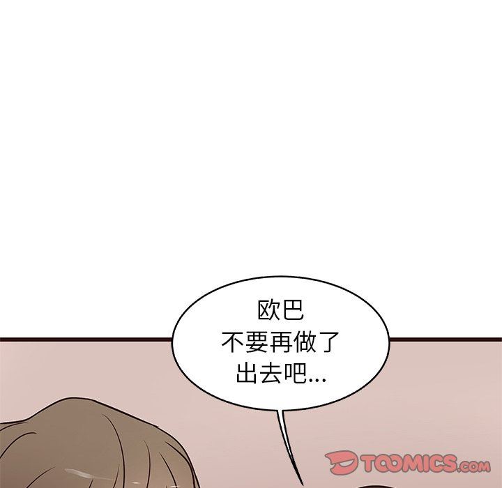 [韩国漫画] 笨蛋哥哥 剧情,巨乳大奶#[121P]-33