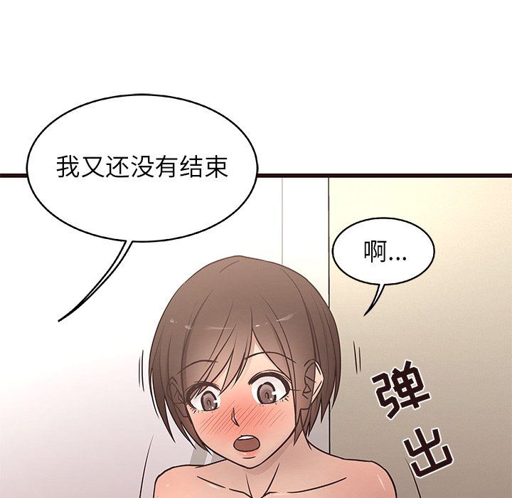 [韩国漫画] 笨蛋哥哥 剧情,巨乳大奶#[121P]-37
