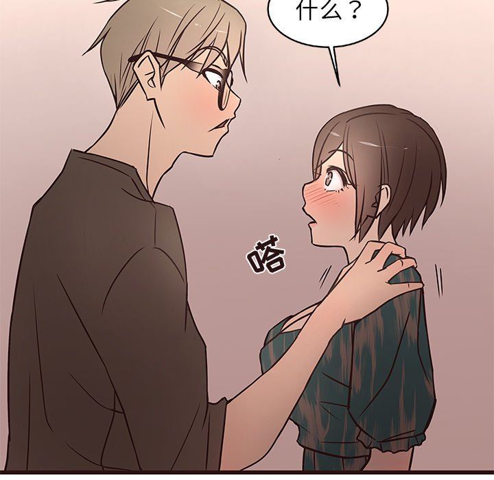 [韩国漫画] 笨蛋哥哥 剧情,巨乳大奶#[121P]-64