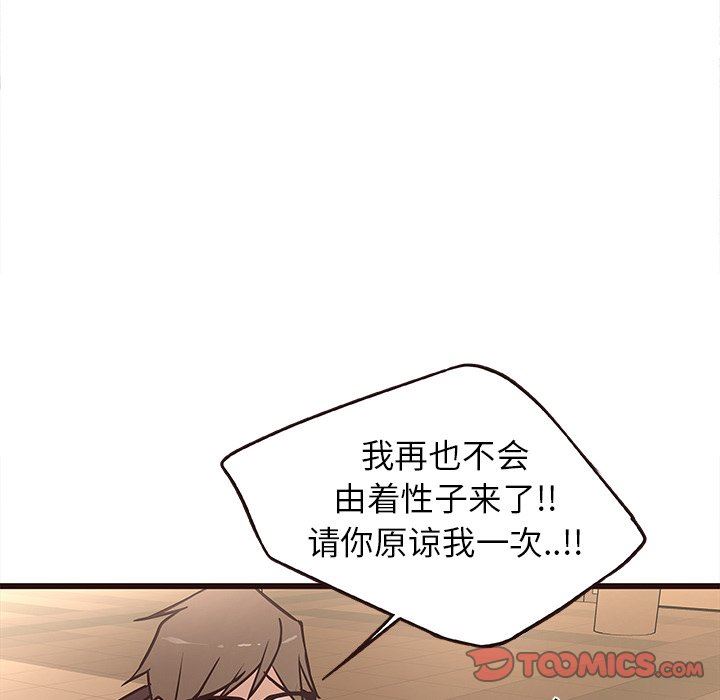 [韩国漫画] 笨蛋哥哥 剧情,巨乳大奶#[121P]-87