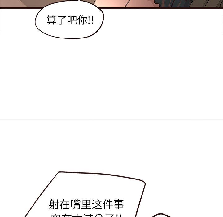[韩国漫画] 笨蛋哥哥 剧情,巨乳大奶#[121P]-89