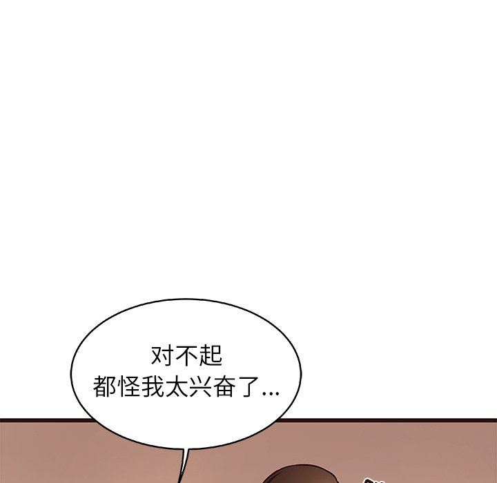 [韩国漫画] 笨蛋哥哥 剧情,巨乳大奶#[121P]-91