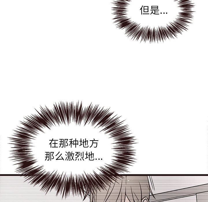 [韩国漫画] 笨蛋哥哥 剧情,巨乳大奶#[121P]-94