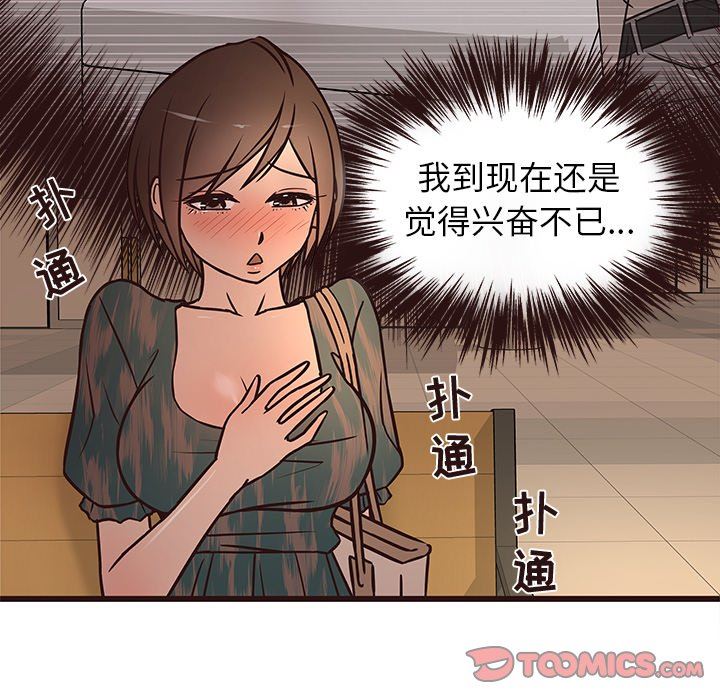 [韩国漫画] 笨蛋哥哥 剧情,巨乳大奶#[121P]-96