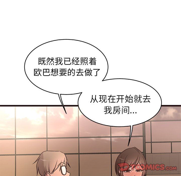 [韩国漫画] 笨蛋哥哥 剧情,巨乳大奶#[121P]-99