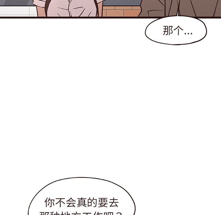 [韩国漫画] 笨蛋哥哥 剧情,巨乳大奶#[127P]-104