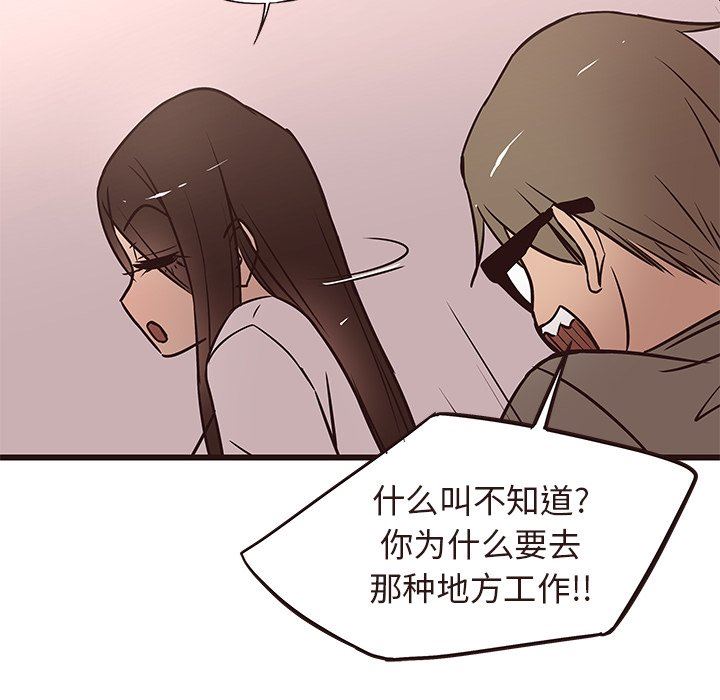 [韩国漫画] 笨蛋哥哥 剧情,巨乳大奶#[127P]-107