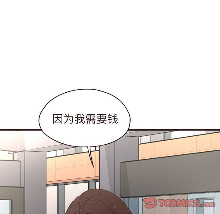 [韩国漫画] 笨蛋哥哥 剧情,巨乳大奶#[127P]-108