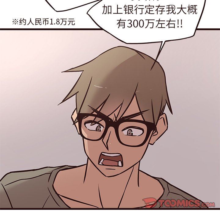 [韩国漫画] 笨蛋哥哥 剧情,巨乳大奶#[127P]-111