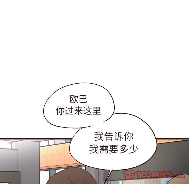 [韩国漫画] 笨蛋哥哥 剧情,巨乳大奶#[127P]-114