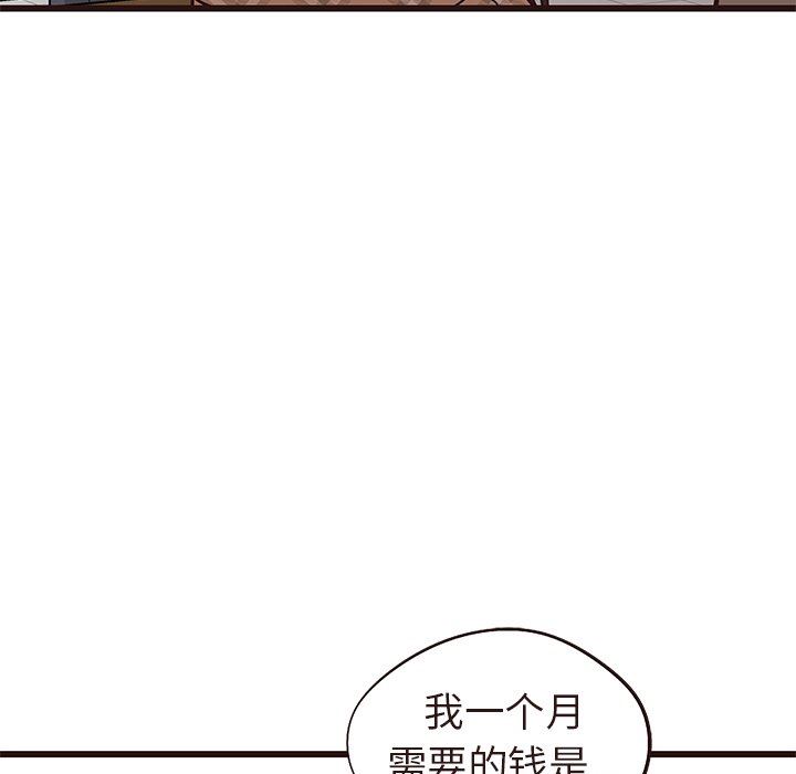 [韩国漫画] 笨蛋哥哥 剧情,巨乳大奶#[127P]-116
