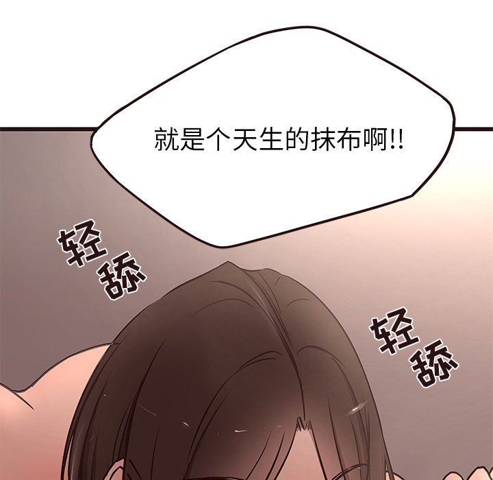 [韩国漫画] 笨蛋哥哥 剧情,巨乳大奶#[127P]-32