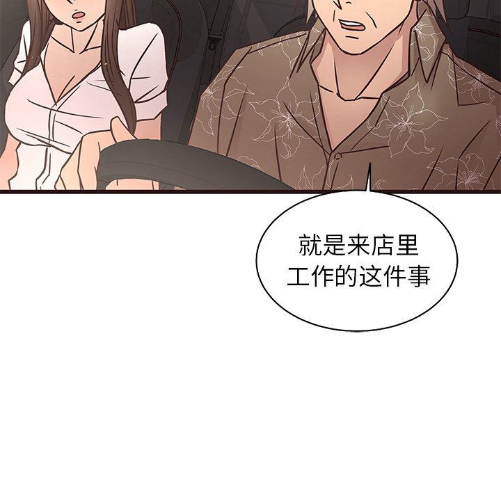 [韩国漫画] 笨蛋哥哥 剧情,巨乳大奶#[127P]-43