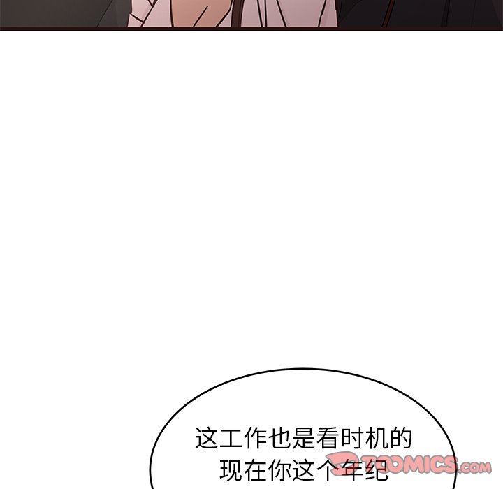 [韩国漫画] 笨蛋哥哥 剧情,巨乳大奶#[127P]-45