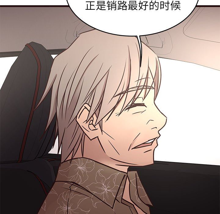 [韩国漫画] 笨蛋哥哥 剧情,巨乳大奶#[127P]-46