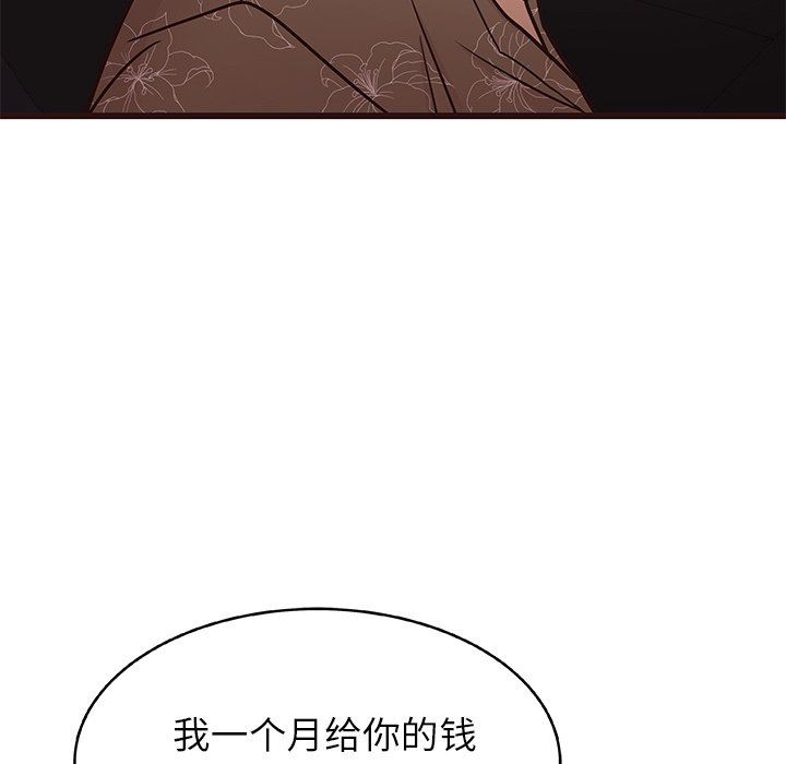 [韩国漫画] 笨蛋哥哥 剧情,巨乳大奶#[127P]-47