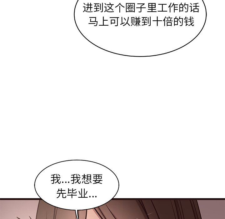 [韩国漫画] 笨蛋哥哥 剧情,巨乳大奶#[127P]-49