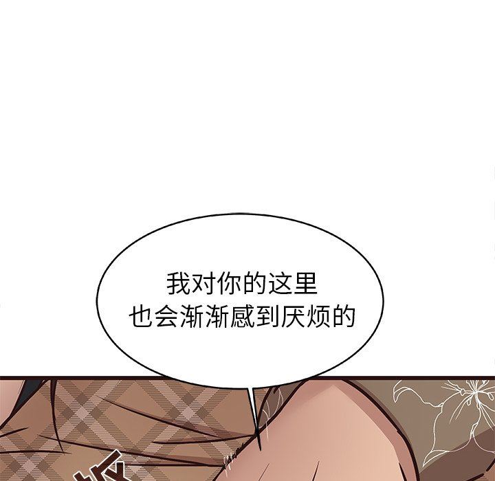 [韩国漫画] 笨蛋哥哥 剧情,巨乳大奶#[127P]-52