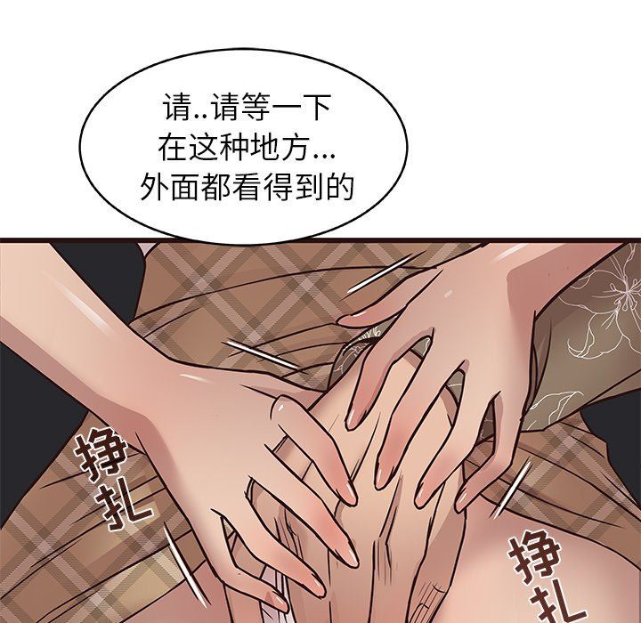 [韩国漫画] 笨蛋哥哥 剧情,巨乳大奶#[127P]-56