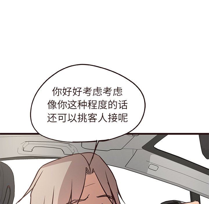 [韩国漫画] 笨蛋哥哥 剧情,巨乳大奶#[127P]-74