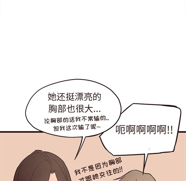[韩国漫画] 笨蛋哥哥 剧情,巨乳大奶#[127P]-88