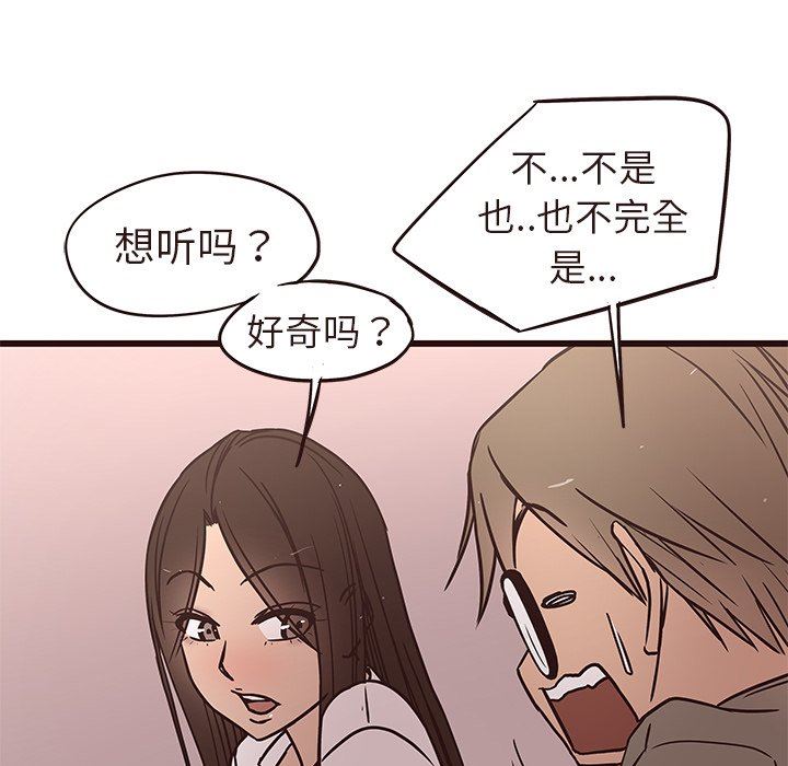 [韩国漫画] 笨蛋哥哥 剧情,巨乳大奶#[127P]-97