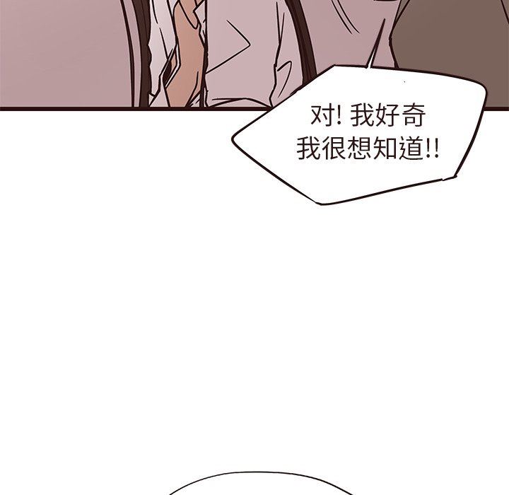 [韩国漫画] 笨蛋哥哥 剧情,巨乳大奶#[127P]-98