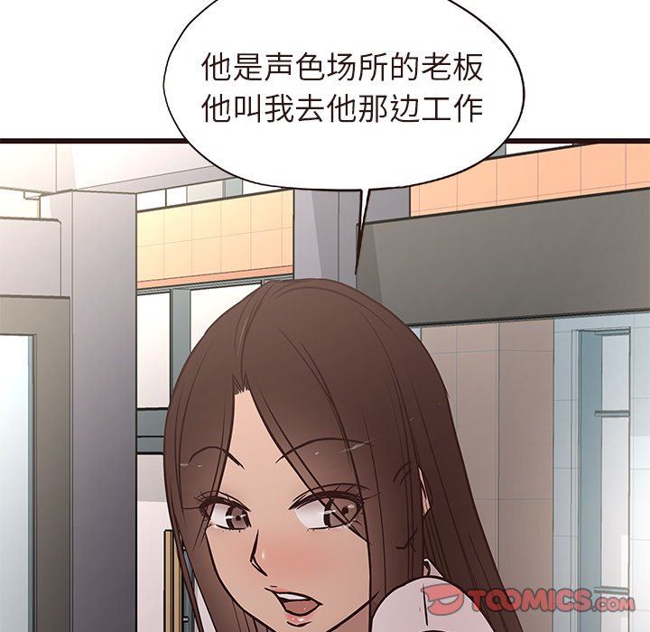 [韩国漫画] 笨蛋哥哥 剧情,巨乳大奶#[127P]-99
