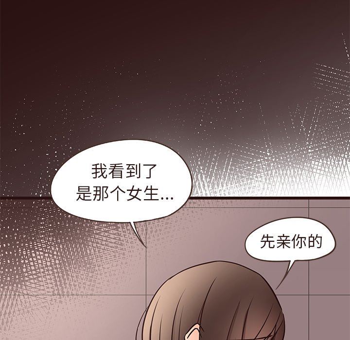 [韩国漫画] 笨蛋哥哥 剧情,巨乳大奶#[110P]-48