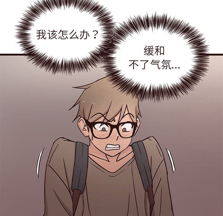 [韩国漫画] 笨蛋哥哥 剧情,巨乳大奶#[110P]-61