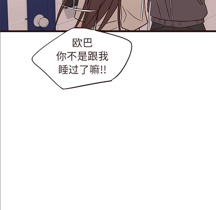 [韩国漫画] 笨蛋哥哥 剧情,巨乳大奶#[110P]-95