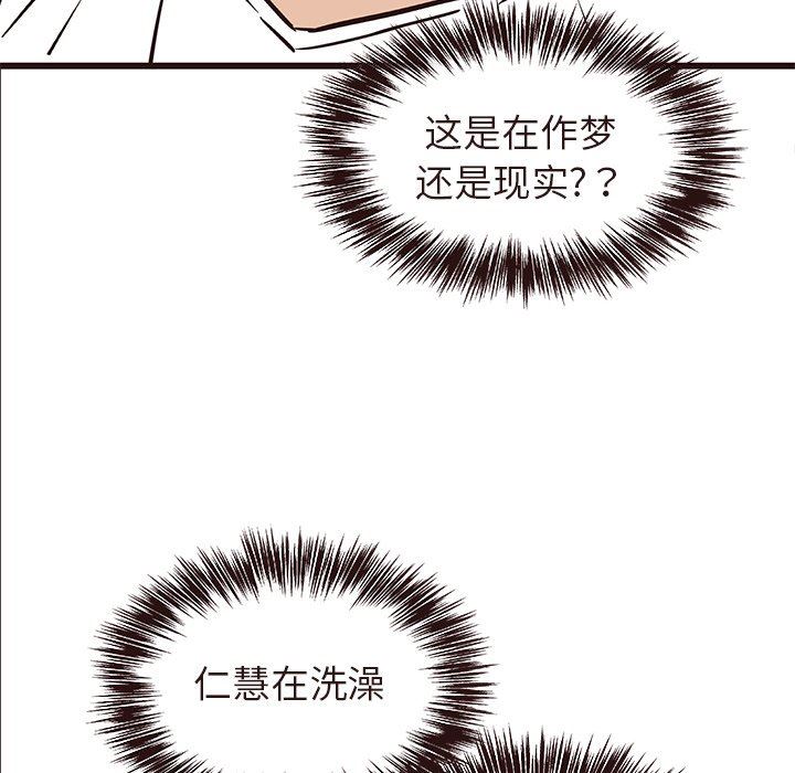[韩国漫画] 笨蛋哥哥 剧情,巨乳大奶#[109P]-106