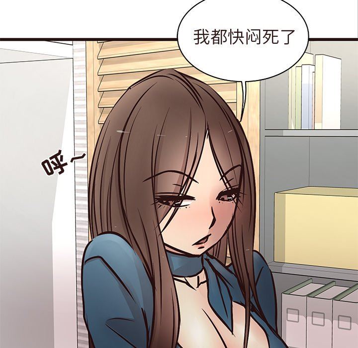 [韩国漫画] 笨蛋哥哥 剧情,巨乳大奶#[109P]-39