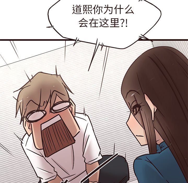 [韩国漫画] 笨蛋哥哥 剧情,巨乳大奶#[109P]-41