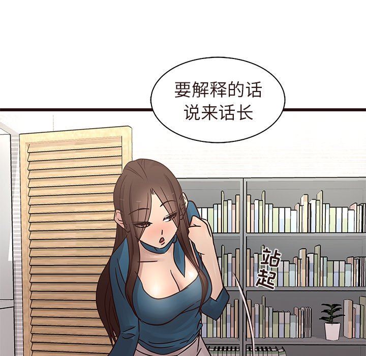 [韩国漫画] 笨蛋哥哥 剧情,巨乳大奶#[109P]-43