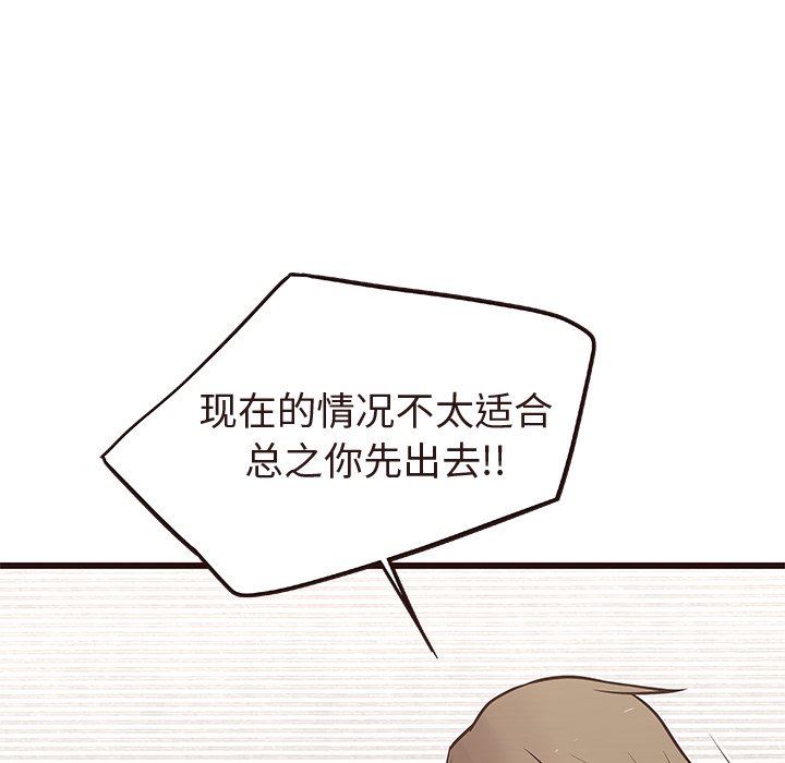 [韩国漫画] 笨蛋哥哥 剧情,巨乳大奶#[109P]-52