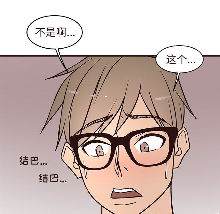 [韩国漫画] 笨蛋哥哥 剧情,巨乳大奶#[109P]-60