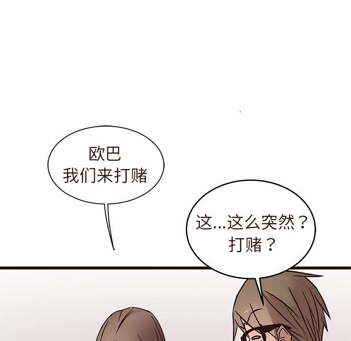 [韩国漫画] 笨蛋哥哥 剧情,巨乳大奶#[109P]-63