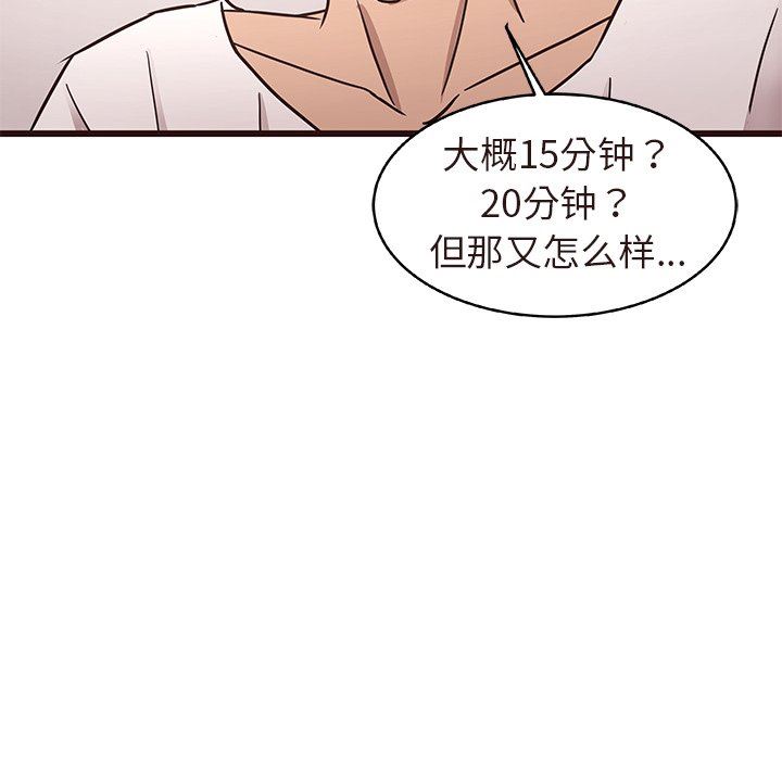 [韩国漫画] 笨蛋哥哥 剧情,巨乳大奶#[109P]-66