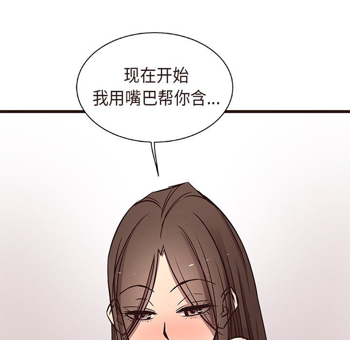 [韩国漫画] 笨蛋哥哥 剧情,巨乳大奶#[109P]-67