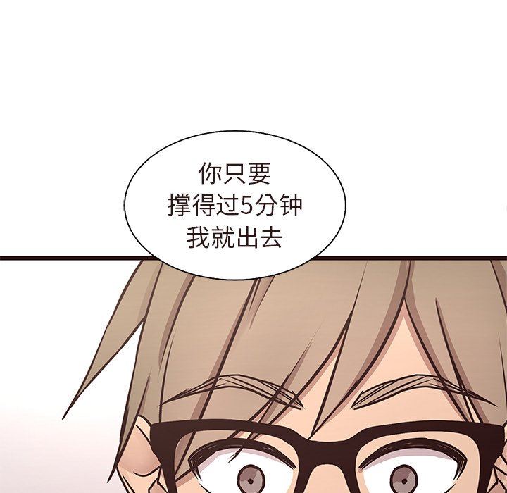 [韩国漫画] 笨蛋哥哥 剧情,巨乳大奶#[109P]-70