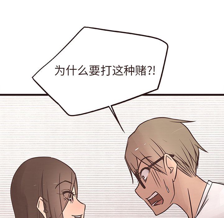 [韩国漫画] 笨蛋哥哥 剧情,巨乳大奶#[109P]-72