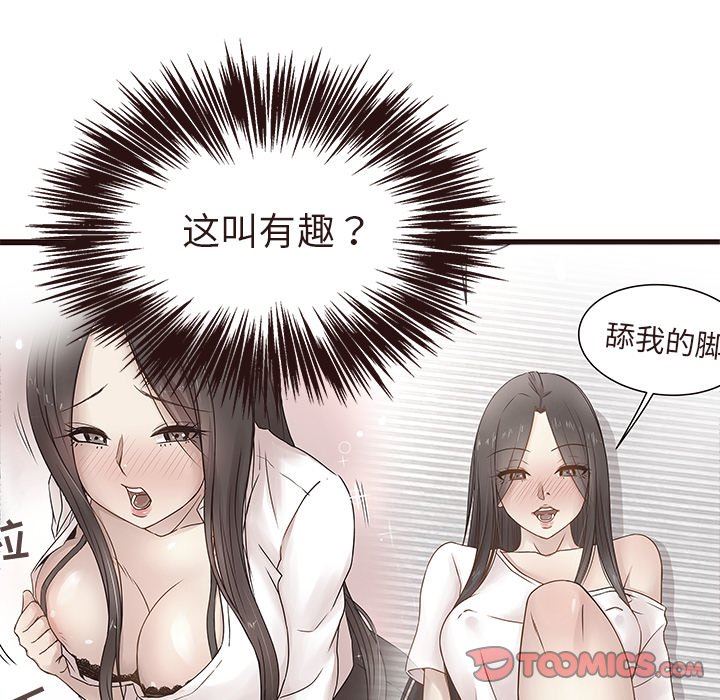 [韩国漫画] 笨蛋哥哥 剧情,巨乳大奶#[109P]-74