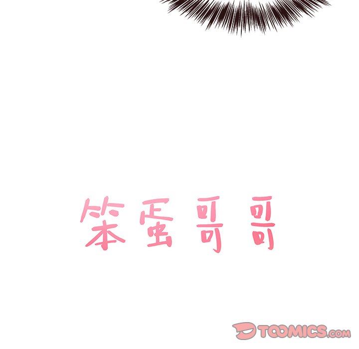 [韩国漫画] 笨蛋哥哥 剧情,巨乳大奶#[109P]-8